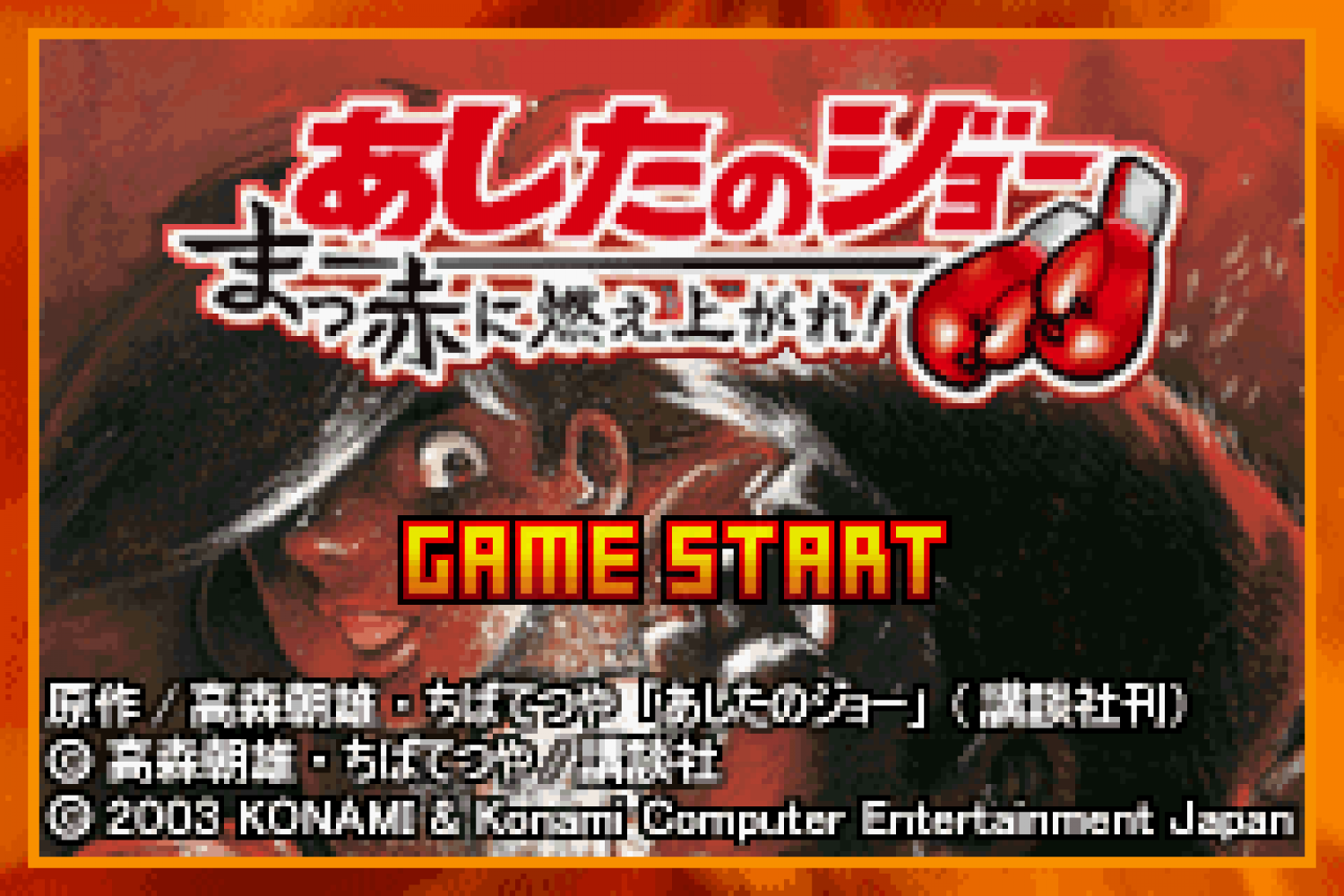 Ashita no Joe - Makka ni Moeagare!